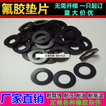 Fluoroglue Spacer Fluoroglue Seal Ring Flange Sheet Round Pad Bellows Flat Pad Pressure Gauge gasket fluoroglue