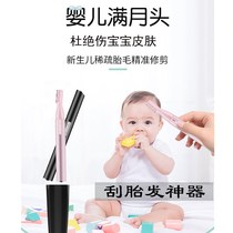Baby hair clipper ultra-quiet silent newborn baby full moon hair cut hair push head shaving lanugo hair clipper artifact