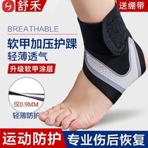 Ankle sprain protection ankle bare recovery mens and womens basketball sports anti-scaping foot thin section rehabilitation ankle protector