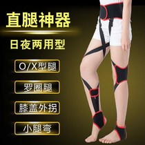 xo leg shape correction belt inside and outside the eight-character ring leg correction artifact male and female adult children correct leg-shaped leggings