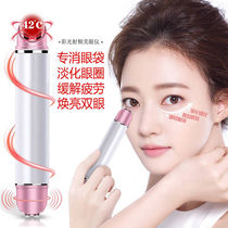Eye beauty instrument eye massage instrument eye protection hot compress double probe radio frequency beauty instrument massage stick to remove eye bags and dark circles