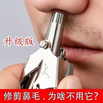 Nose hair trimmer nostril shaver cleaner men and women manual round head shaving nose hair small scissors artifact tool