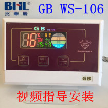 Solar water heater controller automatic intelligence than gorgeous water temperature water level display instrument GB WS-106