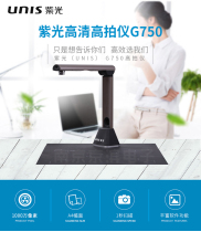 The purple G750 G760 G790 G880 G890 HD shooting scanner contract PDF paperless office