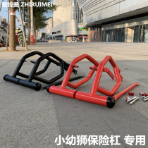 Motorcycle Modifier for Lions 250 Athletic Bars BJ250 Bumpers Junior 250 Anti Fall Bars