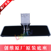 Universal Skyworth 39 42-inch TV 39E320W42E320W42E350E 42K03HR 42K08RD base