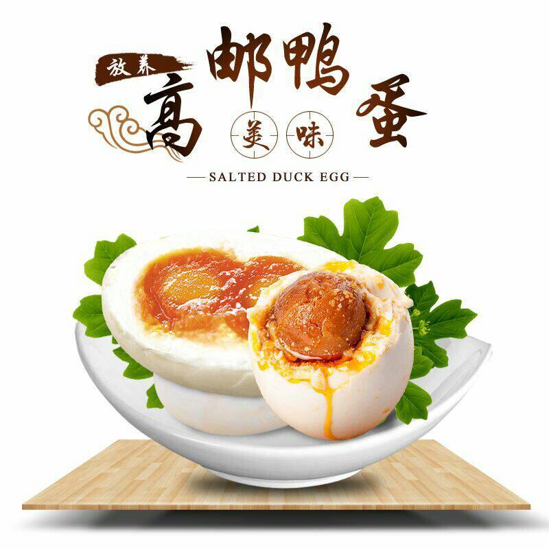 高邮特产正宗高邮咸鸭蛋农家土缸腌制流油起沙散装熟80g16只包邮_9折