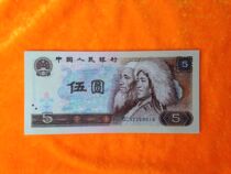 Withdrawal of the fourth edition of the RMB 1980 version of the 5 yuan banknote new full-Product real coin two issued serial number