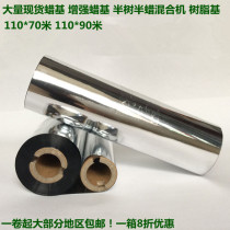 Wax based ribbon 10MM * 90M)OS-214 A150 EZ1105GK888T barcode printer label ribbon