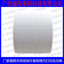 Bar code paper 10mm * 10mm * 30000 coated paper sticker printing paper QR code label paper 1cmX1cm