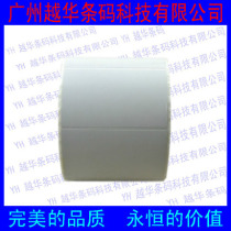 Coated paper 100mm * 70mm * 500 sheets of self-adhesive barcode label paper barcode printing paper