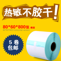 Thermal paper D8060 sticker label paper 80*60*800 discount bar code horizontal sticker