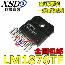 LM1876TF fever audio two-channel power amplifier IC new original price can be bought directly
