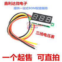 Three-wire voltmeter 0 36 inch DC 0V-30V DC voltmeter head motorcycle voltmeter digital display meter