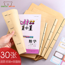Diss bear Kraft paper book cover self-adhesive student bag book cover green book cover 30 sets
