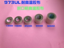 973Ul day East adhesive tape Teflon rubberized fabric sealing machine high temperature resistant adhesive tape 13 19 25 38 38 50