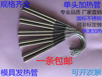 Dry Heating Type Single-Head Die Electric Heating Tube Oven Electric Heating Rod Industrial Heating Pipe Heating Rod 220v380v Custom