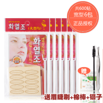 Flamingo double eyelid stickers female invisible non-reflective waterproof double eyelid sticky no trace natural big eyes wide type