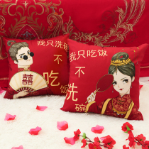 Wedding pillow wedding room bedroom sofa living room girl sleeping cushion festive red creative bed decoration pair