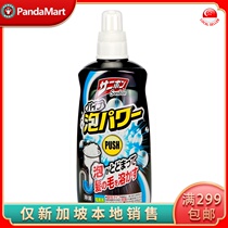 Kabby Pharmaceutical Foam Sewer Unblocking Cleaner 400ml Singapore Local Shipping