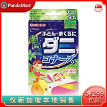 KINCHO golden bird pillow bedding with mite repellent bag soft leaf flavor 6 months x2 Singapore local delivery