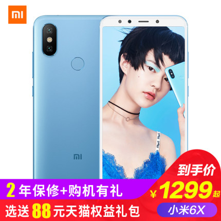 【1299起】Xiaomi\/小米 6X官网双摄拍照小米