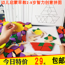 Regional Material Kindergarten Middle Class puzzle toy Seven Smart Board Intellectual Puzzle Graphic Geometric Shapes Mathematical Teaching Aids