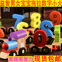 0-1-2-3-year-old digital tug-pull small train male girl to build up wood baby beneficial intellect early to teach toy