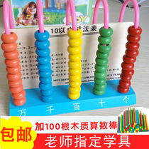 Child Elementary School Computing Rack Counter Kindergarten Count Plus Subtraction Mathematical Arithmetic Teaching Aids Pearl disc Toys