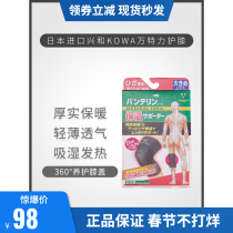 Wanteli knee pads Japan imported mens and womens sports warm professional protective gear running basketball meniscus protection