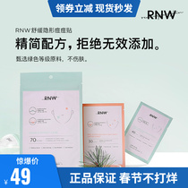 Korea rnw acne patch acne concealer acne patch repair acne print artificial skin invisible makeup invisible pus