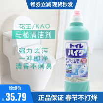 Japan imports Kao toilet cleaner 500ml deodorant-free scrubbing degerming strong decontamination cleaning toilet spirit