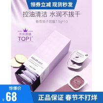 Korean spring rain eggplant mud film eggplant cleansing mask mud mask to blackhead clear skin care moisturizing exfoliation