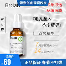 South Korea BRLAB double acid essence salicylic acid brush acid to close blackhead acne fruit acid shrink pores acne print