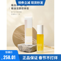 (A New Era of Oil Cleansing) Natural Unbounded Cleansing Oil Makeup Remover Essence Oil 99 99% Plant Washing and Unloading