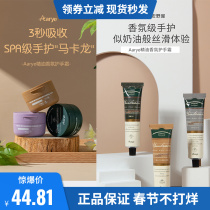 Aarye Anye House canned aluminum tube hand cream moisturizing whitening non-oily autumn and winter moisturizing exfoliation anti-dry cracking female