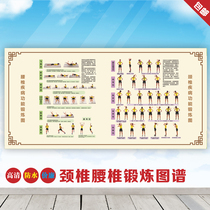 24-style Taijiquans Morning Practice Health Preservation Atlas 8-section Jincervical spine lumbar exercise method