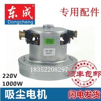 Dongcheng dust-free saw original accessories Vacuum fan motor hair dryer motor 10cm dust pa dust-free saw available