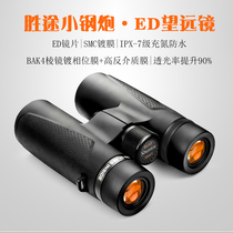 Winning New Small Steel Cannon ED Lenses Binoculars 8X32 10X42 High-HD Hunt Outdoor