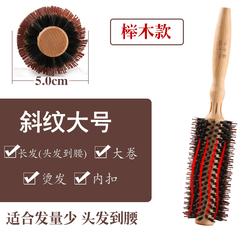 curly hair comb for children, male bristles comb, curly comb, blow styling comb, inner bule barber shop hair salon professional cylinder roller comb