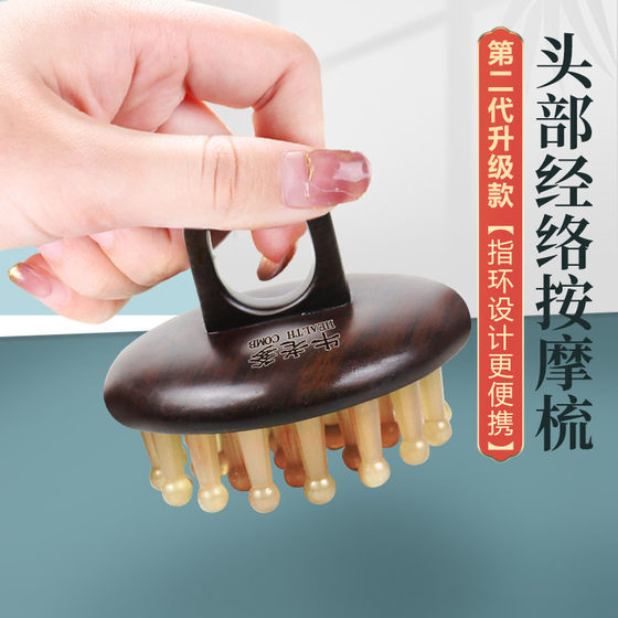 Niu Daddy 's Horn Comb Massage Comb Scalp 가정 남성 및 여성 샴푸 브러시 자연 정통 헤드 자오선 콤 플래그십 스토어 Niu Daddy 's Horn Comb Massage Comb Scalp 가정 남성 및 여성 샴푸 브러시 자연 정통 헤드 자오선 콤 플래그십 스토어