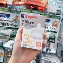 Spot Japanese native Pigeon shellfish simulation breast milk Real sense wide caliber silicone pacifier super soft