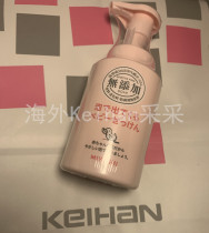 Spot Japan MIYOSHI baby facial cleanser