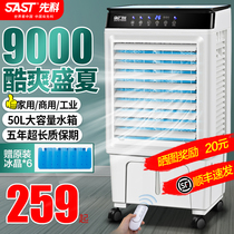 Xianke air conditioning fan Air cooler Household water cooler Small commercial industrial air conditioner Electric fan Water-cooled air conditioner