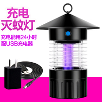 Rechargeable farm outdoor suction mosquito lamp Outdoor courtyard garden Commercial household mosquito repellent mosquito artifact