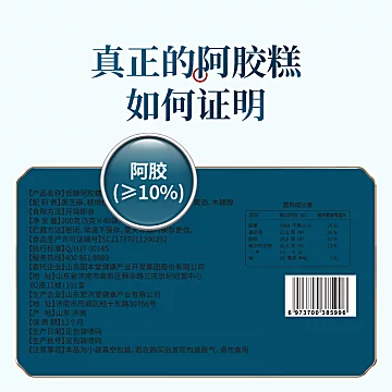 固本堂低糖阿胶糕固元膏补品女性滋补礼盒[90元优惠券]-寻折猪