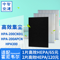 Medium wise air filter adaptation Honeywell HPA-200CND1 HPA-200APCN HPA300 HPA300 core