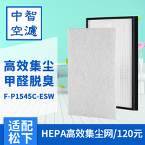 Adapted Panasonic air purifier wall-mounted F-P1545C-ESW High efficiency HEPA dust filter