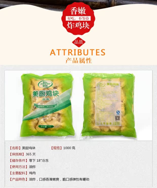 【十包包邮】圣农美厨原味鸡块1kg肯德基鸡块 中西快餐