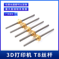 T-type screw screw T10 screw stepper motor screw 3D printer screw nut diameter 10mm